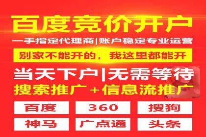 百度竞价个人开户成功案例：转化率高